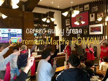 Premium Marche ROMAN（プレミアムマルシェ ロマン）