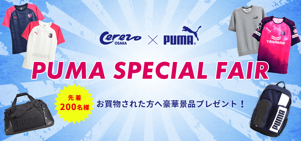 PUMA Special Fair