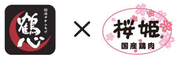 「鶴心」と桜姫コラボ