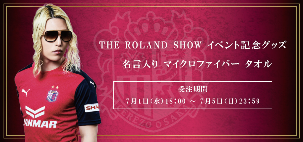 「THE ROLAND SHOW」記念グッズ