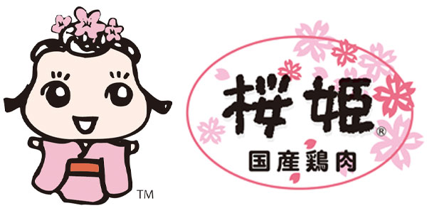 国産鶏肉 桜姫®