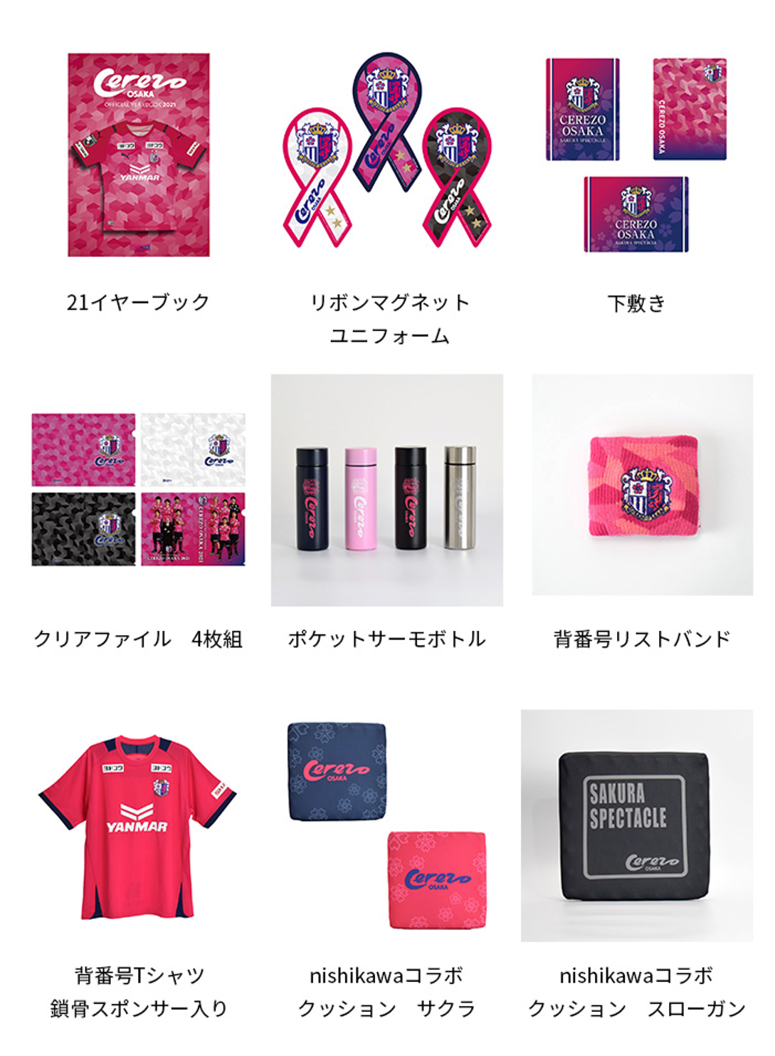Players Goods