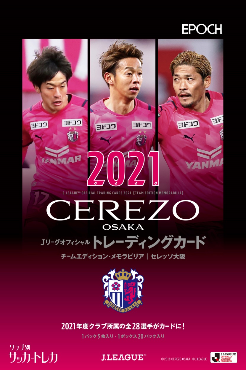 グランドセール セレッソ大阪 オンサイトカード 2022年シリーズ1 N32種コンプセット