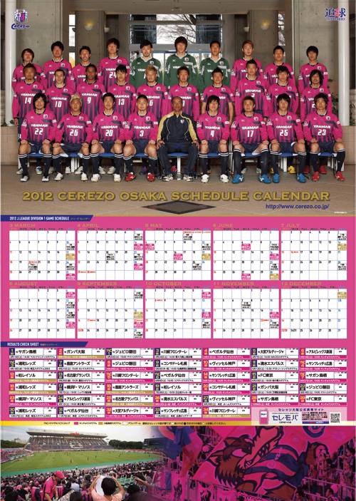 2012ポスターカレンダー